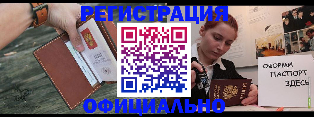 купить прописку в Бавлах