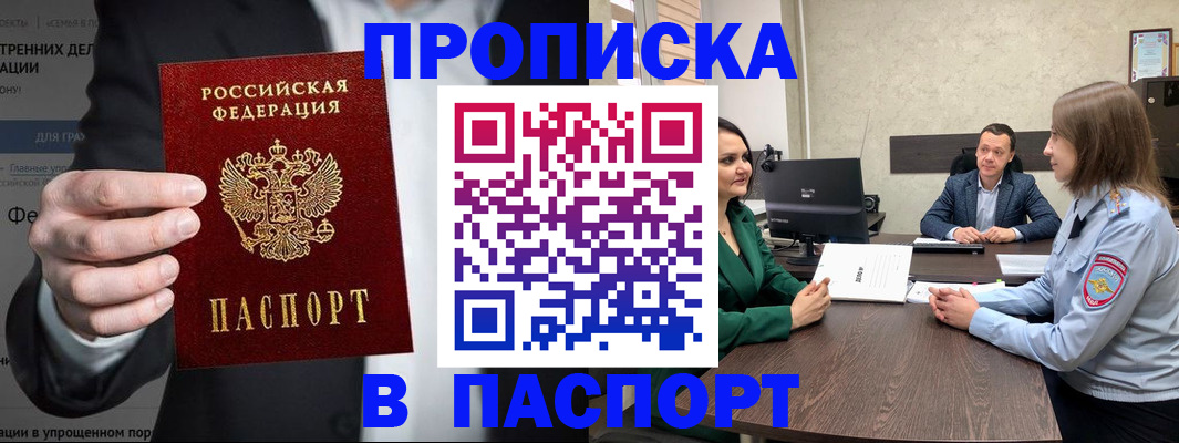 временная регистрация законно в Бавлах